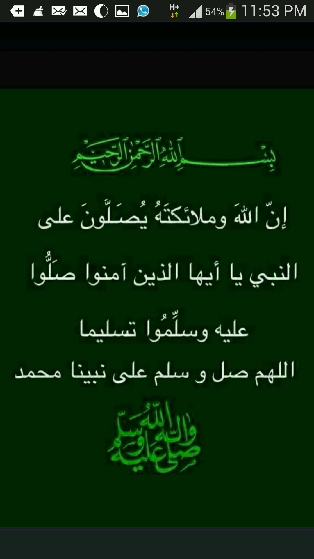 رَبَّي أَرْحَمْهُمَا كَمَا رَبَّيَانِي صَغِيرَاََ