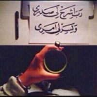 اغفرلي يالله .*