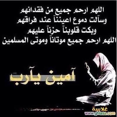 الله يرحمك يامشعل ويسكنك جنة الفردوس