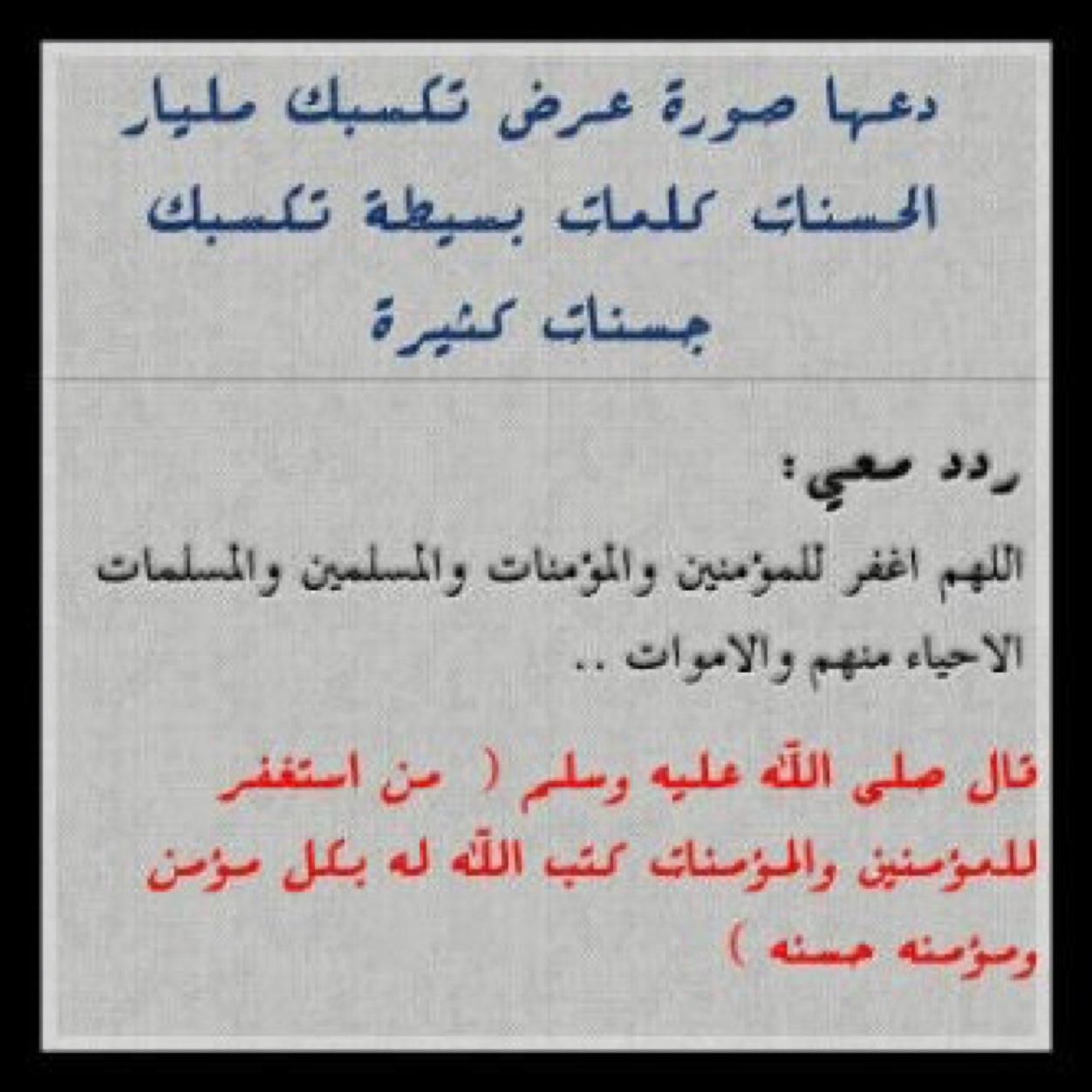 ‏تعلمت الكثير ومازلت .. أرغمني زماني أن اقتنع لتسير حياتي .. أؤمن بأن حلمي سيصبح حقيقه يوماً ما ! ا❤