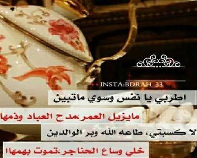 ‏حسبي الله وكفي والي الله المتكل ..استفغر الله العظيم واتوب اليه