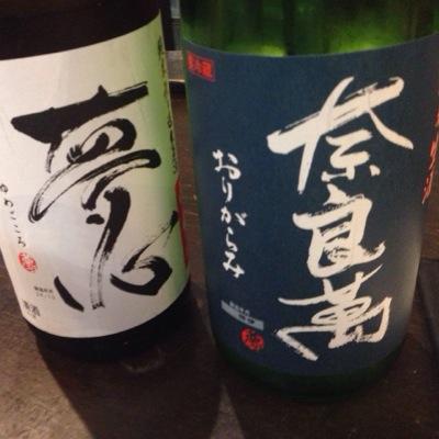 関西大学で日本酒同好会をやっています。

活動を一言で表すと
「日本酒の、飲む以外のこと｣
日本酒イベントにスタッフで潜り込む
蔵の人の生の話を聞く
蔵まで行って設備や環境を識る
実際にやってみる(醸造)
等活動的なものが多いです。

部員は学生社会人限らず通年募集中、いつでもウェルカム