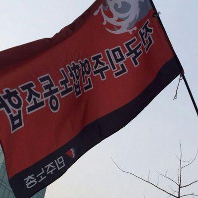 kdfunion's profile picture. 전국의 환경미화원, 도로보수원, 공원관리원, 수도검침원, 청사관리원, 주차관리원, 행정사무보조원 등 노동자들이 모인 민주노총 산하 노동조합입니다. 자치단체·공단·공사·출자출연기관·외주위탁용역 비정규 노동자들의 권익개선을 위해 만들어졌습니다.