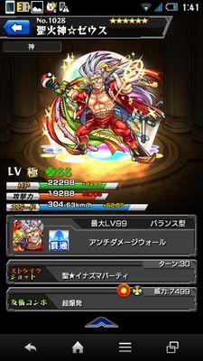 モンスト データあげます Kokikabc Twitter モンスト データあげます Kokikabc Twitter