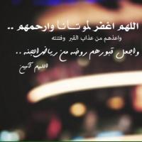 اللهم ارحم ميثه 5/4/2012 (@maitha5_4) Twitter profile photo