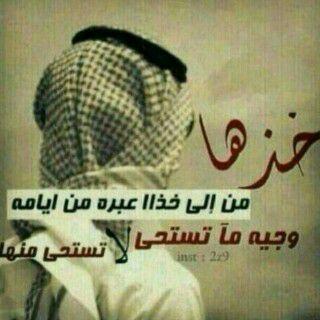 ‏..

مهما بلغت بك الأحزان وتعدَّدت في قلبك الهموم ، تذكر فقط أن الحياة لحظة لا تقاس سعادتها إلا بذكر الله والإقتراب منه .