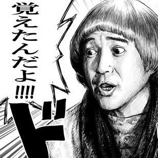 国立69期900/少林/河合