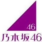 乃木坂46（仮）