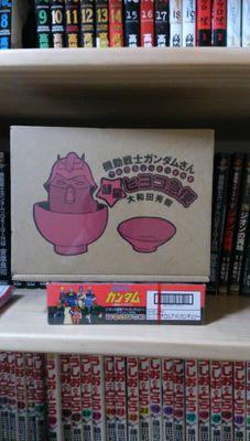 ファーストガンダム世代
名古屋人、大須大好き♥
漫画蔵書3000以上
好物:コラーゲン、お酒
ストフェスジオン軍で初参加。
キシリアコス←アルテイシアなのに
最近写真も少しずつ