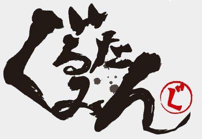 はるくんの 貢ぎ垢。わくやるときもあるかも？？？