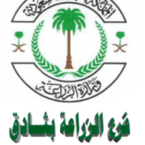 thadiq_moa's profile picture. الموقع الرسمي لفرع وزارة الزراعة بمحافظة ثادق على موقع التواصل اﻻجتماعي (تويتر)