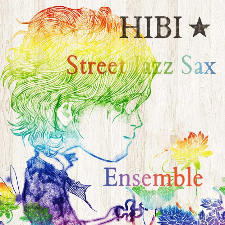 ひび則彦/HIBI★saxさんのプロフィール画像