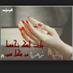 زهورة (@ahd7795) Twitter profile photo زهورة (@ahd7795) Twitter profile photo