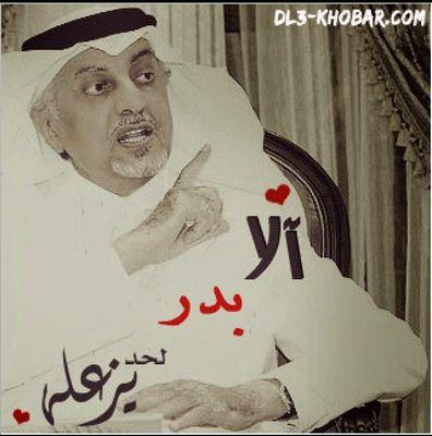 انا بدرسمير ونا من قبيلة شمر وافتخر     المهم إن شمر دولة