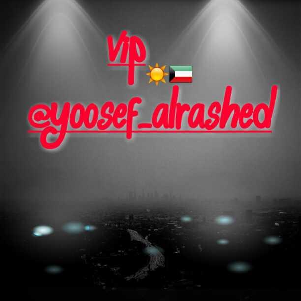 уσσѕєƒ αℓяαѕнє∂
^اشعار-خواطر-نكت-سوالف^
instagram:ald_al8
bbm: pin:2B13CF26 
الخاص مفتوح ( ابي قروب ادخل فيه)