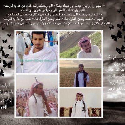 الله يرحمك يارايد ويسكنك فسيح جناته