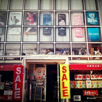 TEL オールスポーツ用品販売部 0744-43-7110