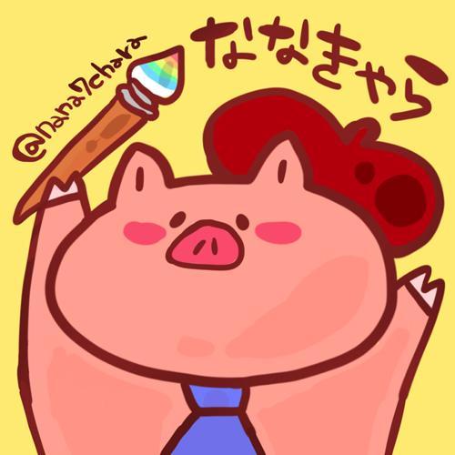 ななきゃらさんのプロフィール画像