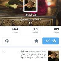بنت البدأئع  (@_om_gal_201) Twitter profile photo