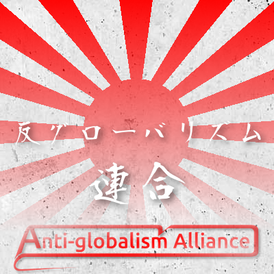 特に移民問題に力を入れています。毎月最終木曜、月例新宿街宣を実施中。