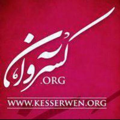 Official Twitter - http://t.co/slwoV8O9ZQ Website! Lebanon & Kesserwen News أخبار كسروان