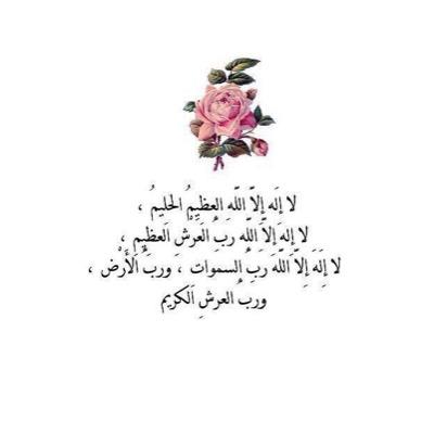 لا إله إلا الله .