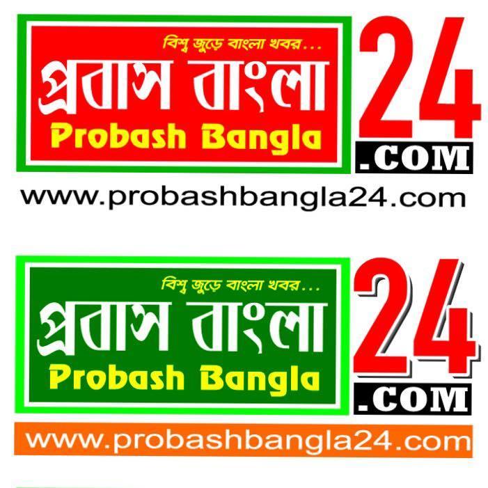 ProbashBangla24's profile picture. 