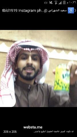 ‏ل سعيد الشهراني fans
