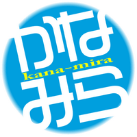 かなみら@(積)読書垢 (@kanamira) Twitter profile photo
