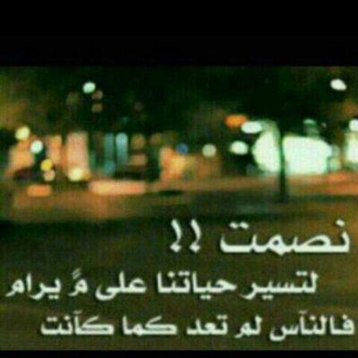 كما تدين تدان ولو دارت الأزمان كما فعلت بإنسان سيفعل بك آينما كان .