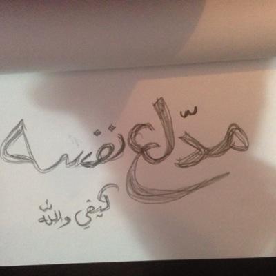 ضحك وونااااسه فقط !! ضفني اضيفك !!