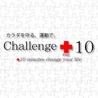 チャレンジプラステン (@challengeplus10) 's Twitter Profile Photo