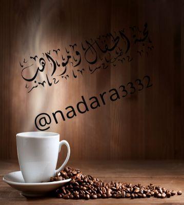 ‏‏‏‏‏‏‏إسمي ريناد الزهراني من الباحة ومقيمة في الرياض اعشق اطفال ومواهب تابعوني ووداعا #رفا_متنك