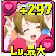 かよちん推しのラブライバーでありパズドラー
パズドラ垢の方からのフォロー嬉しいです
スクフェスもやってます
無言フォローも大歓迎