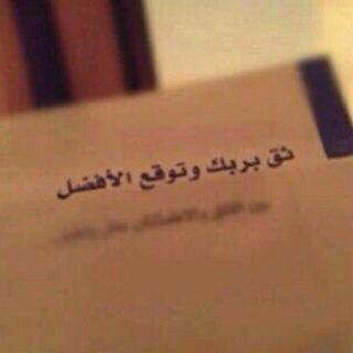 استغفرالله العظيم ♡ ,(الحسااب تووقف!