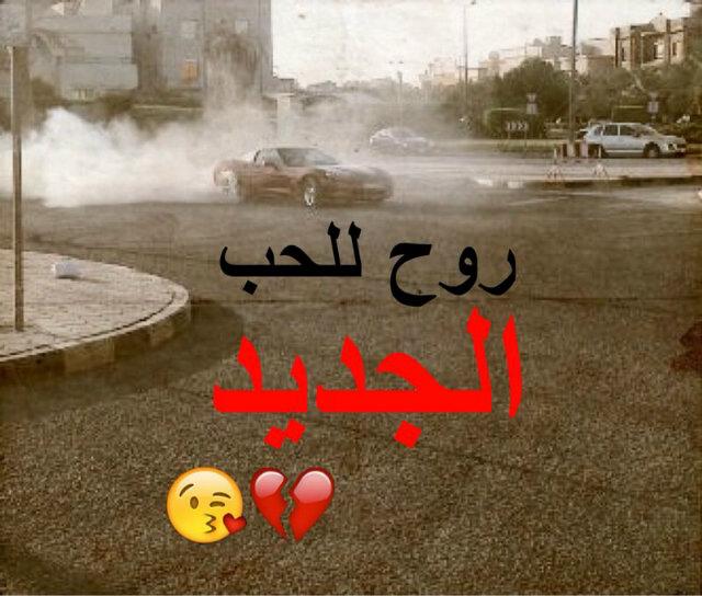 ردّت حياتي .. مثل أوّل / طبيعيّه ( مرتاح ) / ما عاد لك عندي اهميه