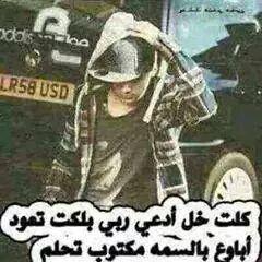 شيعي (رافضي) وافتخر