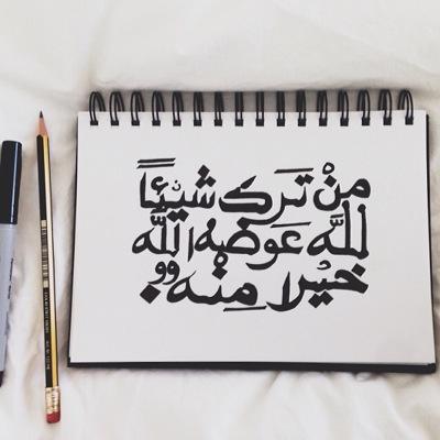 إن صدقنا مع الله ، ستُضيء صدورنا المعتمة. اللهم صلّ على محمد وعلى آل محمد.