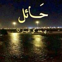 (( نييناالشمري )) (@beeshalgl) Twitter profile photo