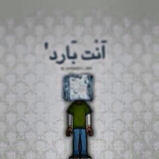 لا تبالي ..في جوابك أو سؤالك ضوءء خـافت , كوب قهوه وذهـن شآرد ! لا تدقق في الحياة ولا تبالي جرب تكمـل حيـااتك وأنـت بـآرد...