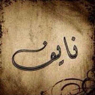 ابومحمد