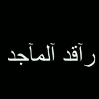 pfchanges's profile picture. قبل ما تقول عن الحساب سخيف شوف العالم حولك !