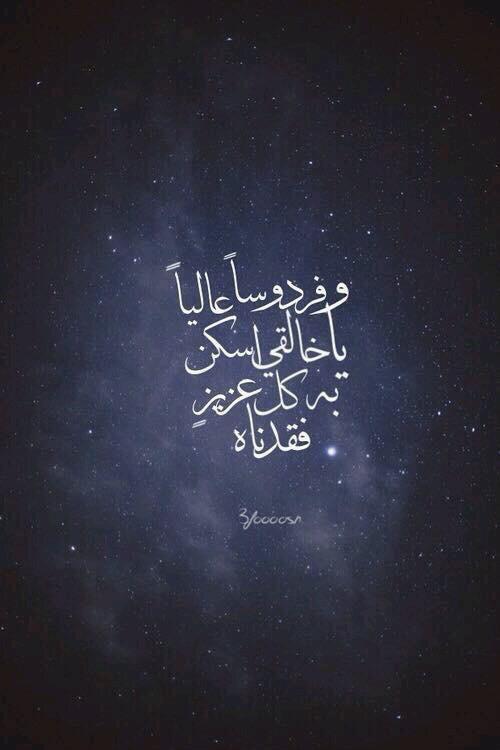 / ابي وامي /
 يا نعيمي الراحل و ياسعادتي الزائله رحمكم الله يآمن آوجعني رحيلكم.
/