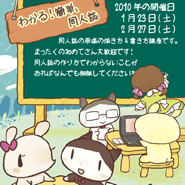 萌(アイ)ならまけないっ!!　超ゆるい大阪の同人誌専門印刷所です。同人誌以外にも色々やっております。オンデマンド印刷についてはPDFデータをいただいてから見積もりさせていただきます。