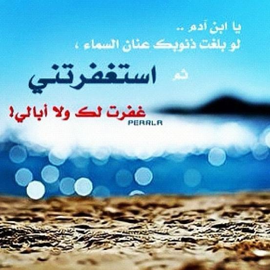 سبحان الله وبحمده سبحان الله العظيم
