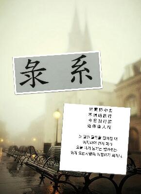정의로운  사람이 되려면 내마음은 빈그릇