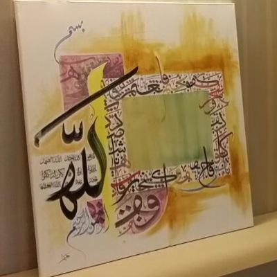 (( اذا أردت أن تعرف عند الله مقامك فانظر أين أقامك ))