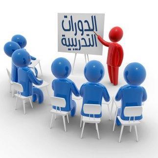 trainingmarket2's profile picture. إعداد الحقائب التدريبية - التدقيق اللغوي - استشارات للباحثين وطلاب الدراسات العليا - السودان  00249124999133
training.market2@gmail.com