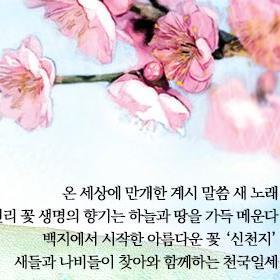 세상에 진리를 외치다~~^^