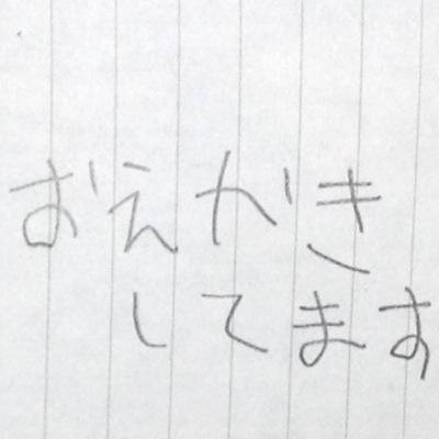 おえかきしたやつてきとーにのせます！ リクエストあれば書きます！